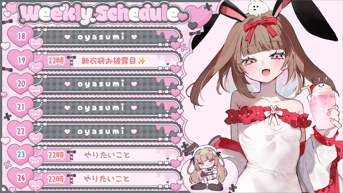ぴえ weekly stream schedule card